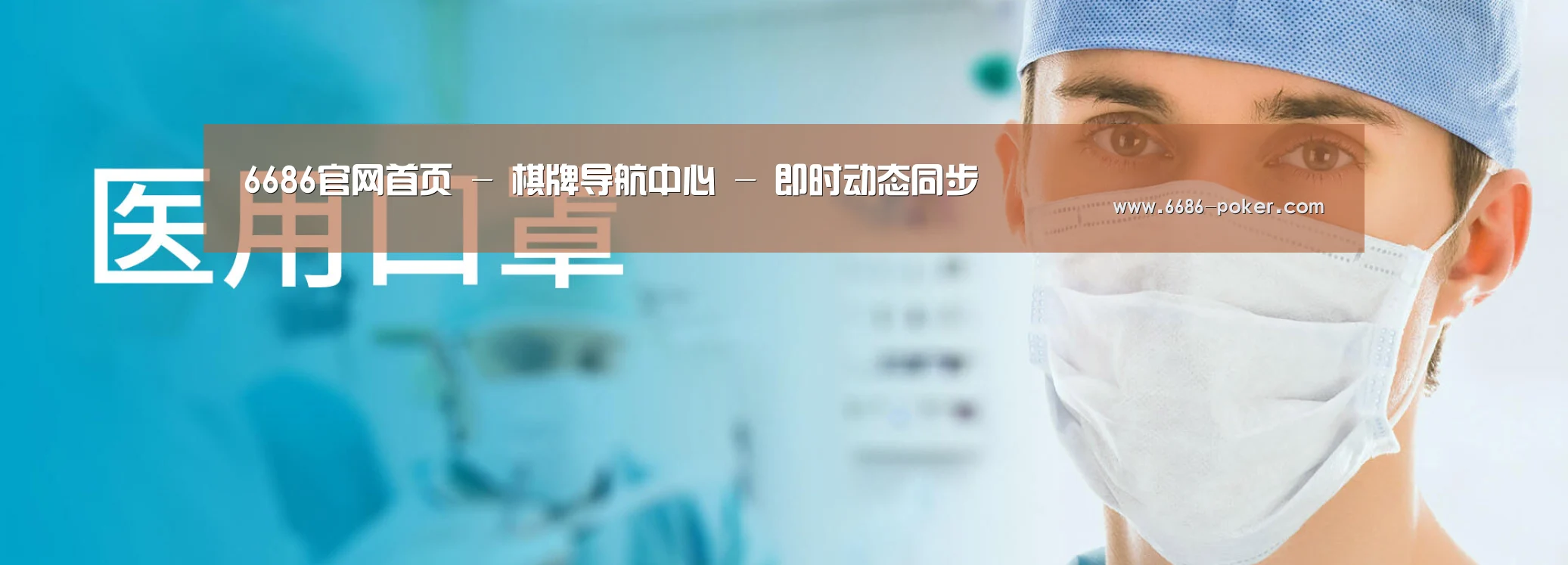 某某口罩防护用品有限公司