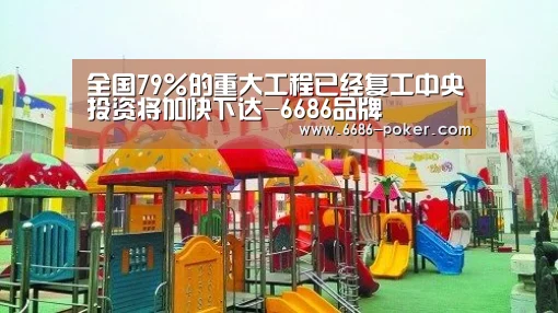 6686品牌